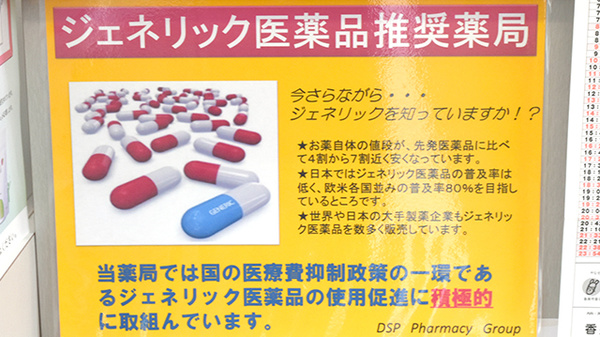 四国調剤あさひ薬局2号店(香美市/土佐山田駅) | ネット予約可 | EPARK