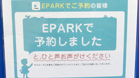 ブルークロスさくら薬局のネット受付対応