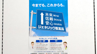 ブルークロスさくら薬局のジェネリック対応