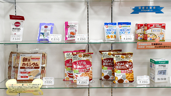 ブルークロスさくら薬局の健康食品