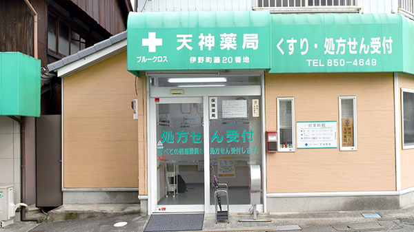 ブルークロス天神薬局の入口