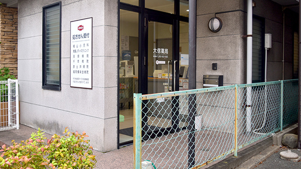 大信薬局松崎店の入口