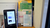 大信薬局松崎店の冊子
