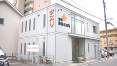 香椎薬親会薬局の外観