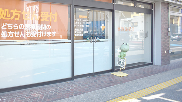 薬親会薬局大通店の入口