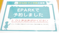 薬親会薬局大通店のネット受付対応