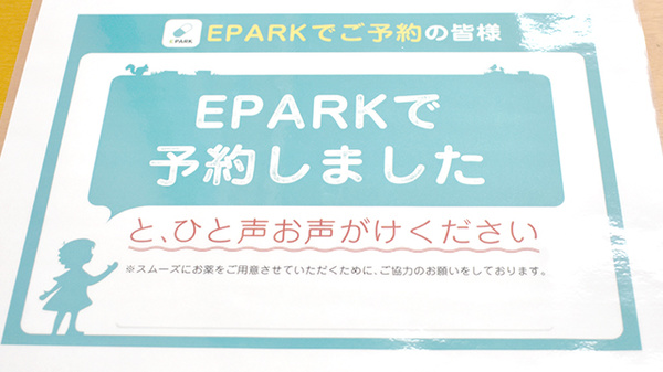 薬親会薬局大通店のネット受付対応