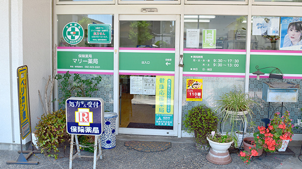 マリー薬局の入口