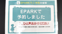 マリー薬局のネット受付対応