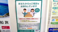 マリー薬局の相談対応