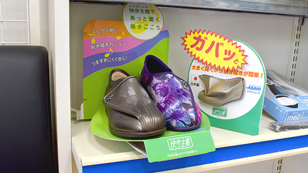マリー薬局の介護用品