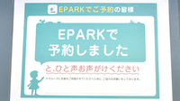 ステップ薬局のネット受付対応