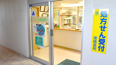 コスモ薬局貝塚