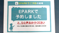 コスモ薬局貝塚のネット受付対応