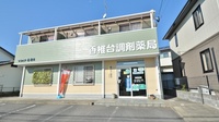 香椎台調剤薬局の外観