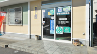 香椎台調剤薬局の入口