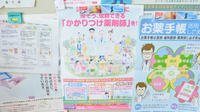 香椎台調剤薬局のかかりつけ薬局対応