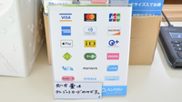 香椎台調剤薬局のクレカ/電子マネー対応