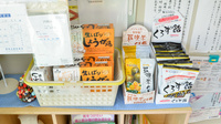 香椎台調剤薬局の健康食品