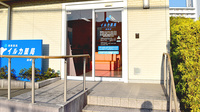 イルカ薬局諸岡店の入口