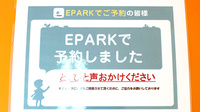 イルカ薬局諸岡店のネット受付対応