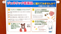 イルカ薬局諸岡店のジェネリック対応