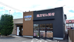 大信薬局　土井店の外観