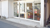 もとむら薬局　香住ヶ丘店の入口