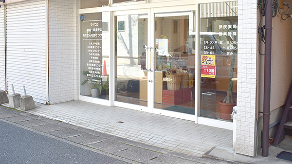 もとむら薬局　香住ヶ丘店の入口