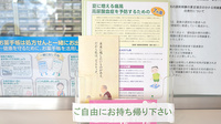 もとむら薬局　香住ヶ丘店の冊子
