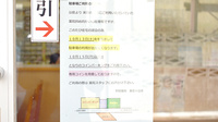 もとむら薬局　香住ヶ丘店の駐車場案内