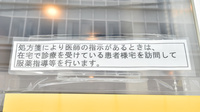アガペスマイル調剤薬局の在宅対応