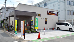 ふくじん調剤薬局　吉塚店の外観