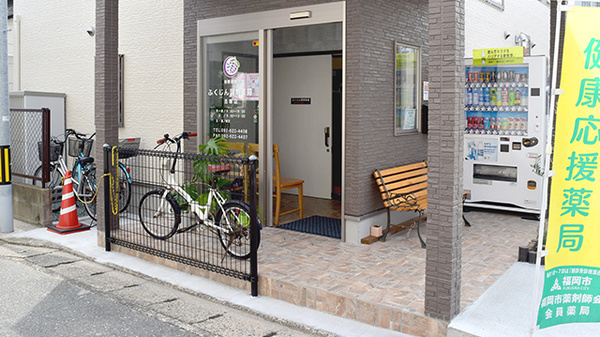 ふくじん調剤薬局　吉塚店の入口
