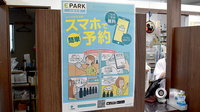 ふくじん調剤薬局　吉塚店の電子お薬手帳対応