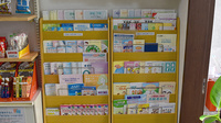 ふくじん調剤薬局　吉塚店の冊子