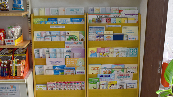 ふくじん調剤薬局　吉塚店の冊子