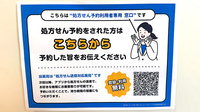 株式会社ひかり薬局空港前店のネット受付対応