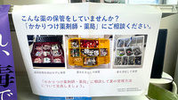 株式会社ひかり薬局空港前店のかかりつけ薬局対応