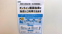 株式会社ひかり薬局空港前店のその他サービス
