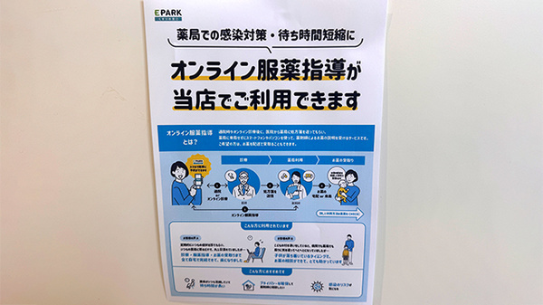 株式会社ひかり薬局空港前店のその他サービス