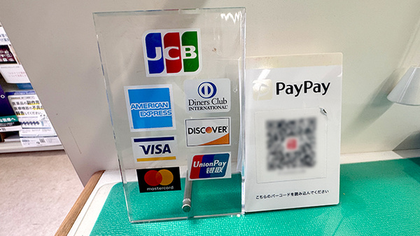 株式会社ひかり薬局空港前店のクレカ/スマホ決済対応