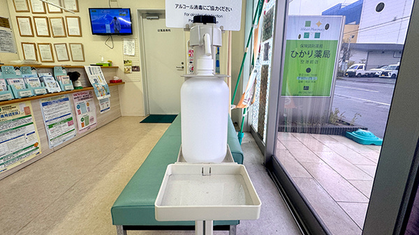 株式会社ひかり薬局空港前店の感染予防対策
