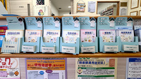 株式会社ひかり薬局空港前店の冊子