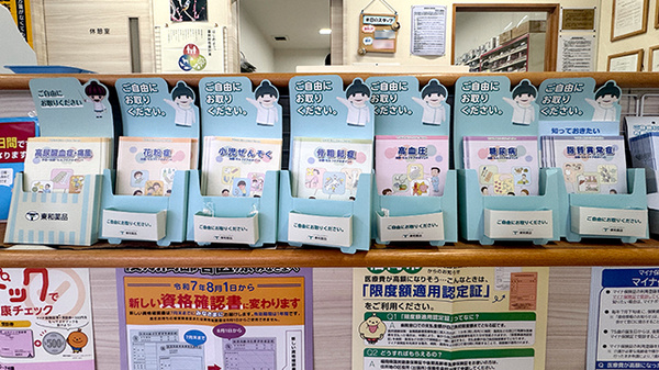 株式会社ひかり薬局空港前店の冊子