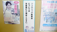エイシン調剤薬局のジェネリック対応