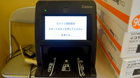 エイシン調剤薬局のオンライン資格確認