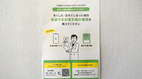 エイシン調剤薬局の電子お薬手帳対応