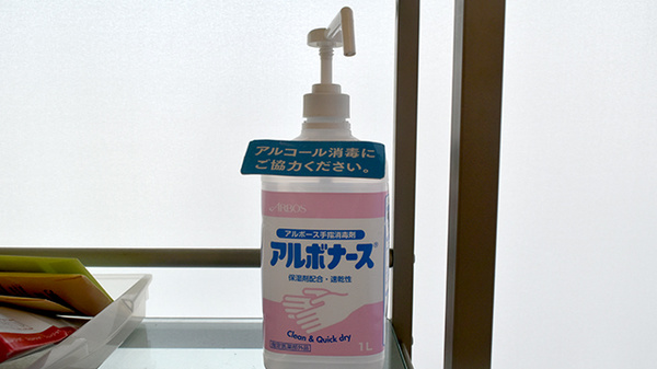 エイシン調剤薬局の感染予防対策