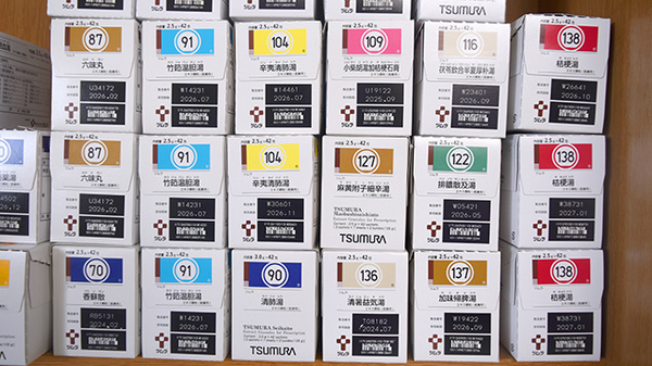 エイシン調剤薬局の漢方薬